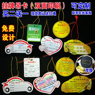 Car maintenance tips listed repair shop auto repair replacement filter time record reminder repair jam can be customized