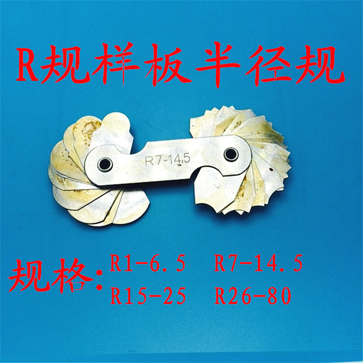 Radius gauge R gauge Gauge Gauge Gauge R1-6 5 7-14 5 15 15 -25 26-80 26-80 gauge 55 60 degrees