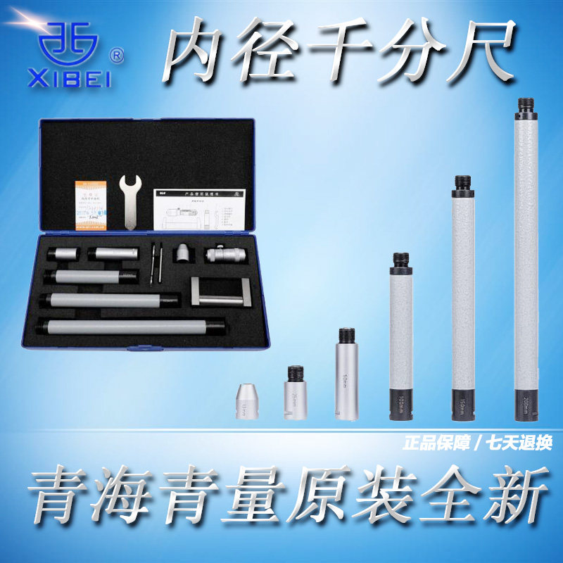 Green volume inner diameter micrometer 50-600 rod type 50-150 50-1000 50-1500 accuracy 0 01mm