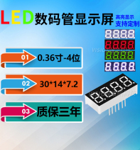 数码管 0.36英寸 4位 数码管 共阴 共阳 3641AS 3461BS AH BH红光