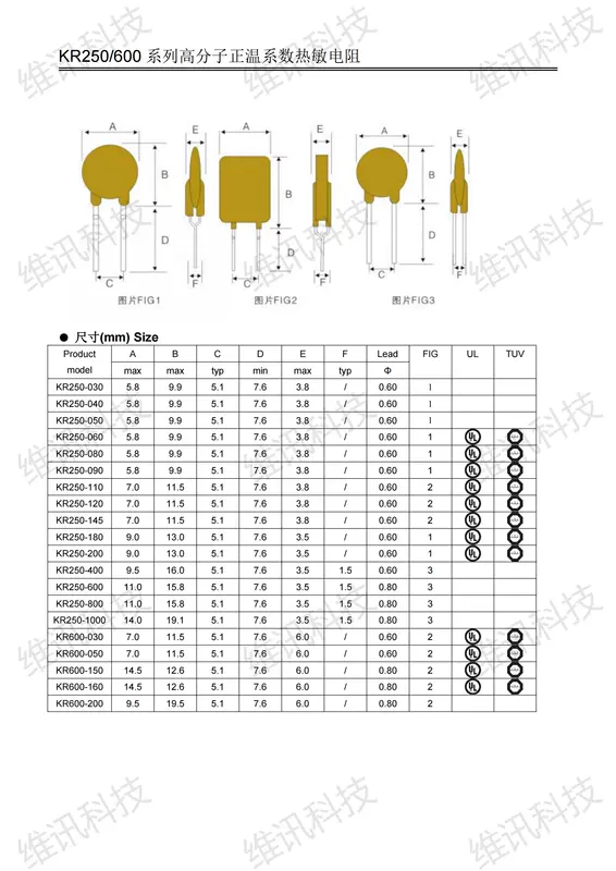 Plug-in cầu chì tự phục hồi có thể phục hồi 250-2000 250V 2A 3A 0,03A 250V