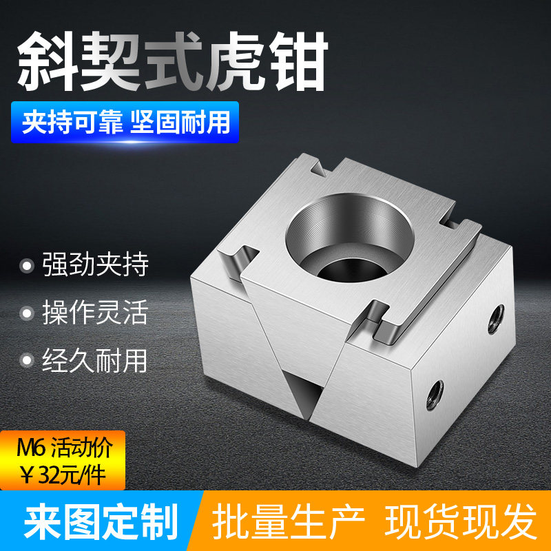 OK fixture bilateral multi-station computer gong bilateral ok clamp precision oblique wedge type small vise side puff clamping block