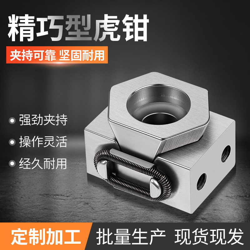 Stainless steel OK fixture VISE compact vise multi-station flat pliers vise multi-functional self-centering clamping block