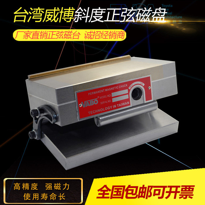 Grinder inclination disk adjustable sinusoidal angle strong permanent magnet detail brass red copper integrated ultra-thin magnetic table