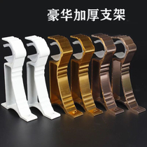 Curtain Roman rod bracket Curtain rod base bracket top mounted hook shelf Curtain frame double rod single rod fixing accessories