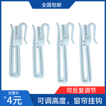 Curtain hook Plastic single hook Adjustable lifting hook Cloth belt hook Accessories Curtain hook Korean curtain hook