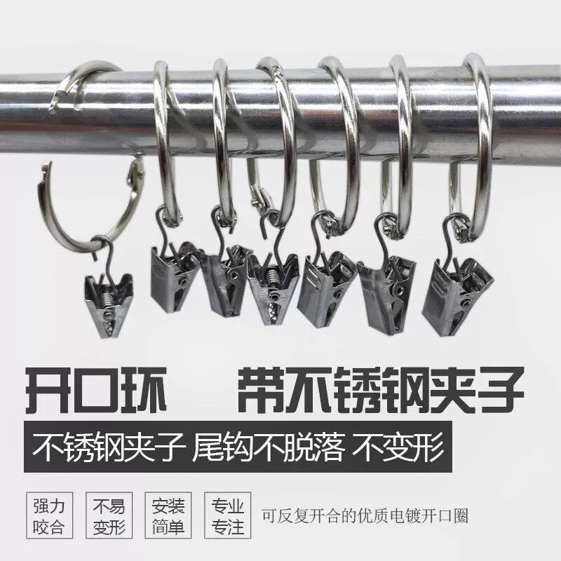 Open curtain ring Curtain ring Open hanging ring Hanging ring Roman ring Open ring Curtain clip hook ring