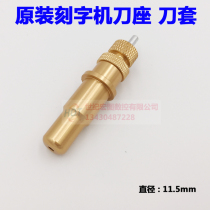 Engraving machine accessories knife block knife set blade Jaguar cloud leopard engraving Leopard cool engraving and cutting machine Roland Jaguar