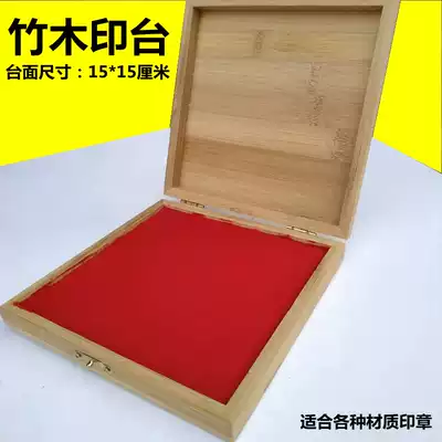 Bamboo Wood pad inkpad stamp-pad ink square pad seal seal pad indicator printed inkpad financial quick-drying 15*15