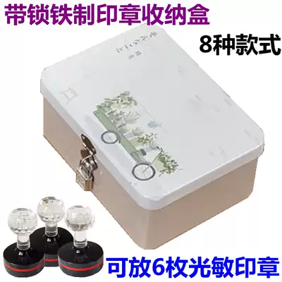 With lock seal box private seal box financial official seal seal box multi-function storage box seal seal box
