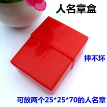 Legal person seal box name box name seal box seal box private seal box Financial seal box double chapter box Square chapter box