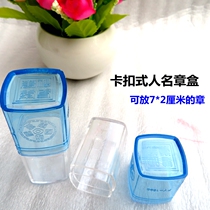 Legal persons seal box name box name seal box seal box private seal box box private seal box square seal box
