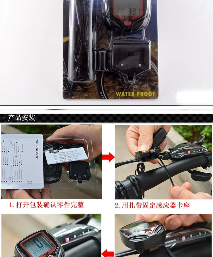 Tableau de bord vélo - Ref 2417902 Image 6