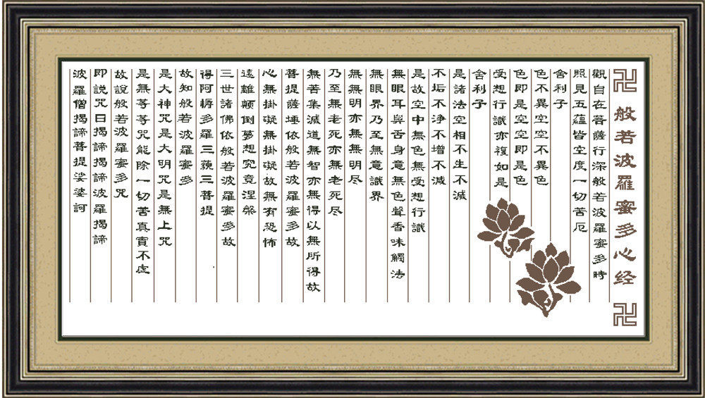 Heart warp and cross embroidered new like a great calligraphy Chinese wind with great calligraphy and calligraphy by the living room