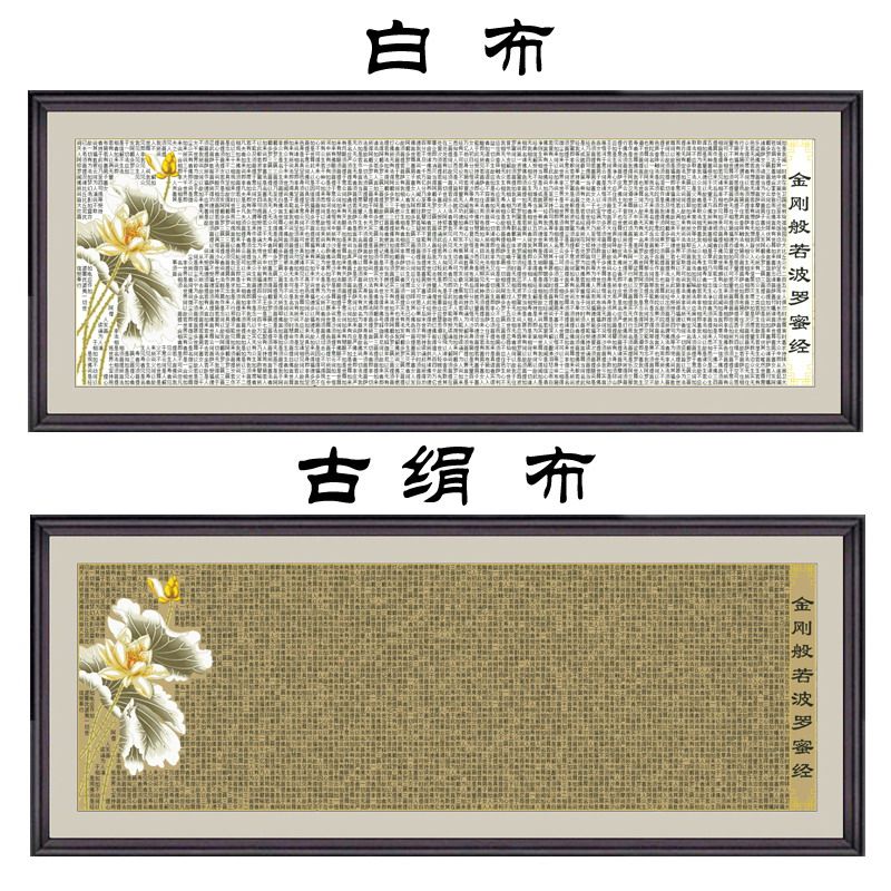 King Kong Warp Song Simplified Cross Embroidered Gold Lotus Lotus Leaf Literal Picture Temple Recital Embroidery by Book-Living Room temple