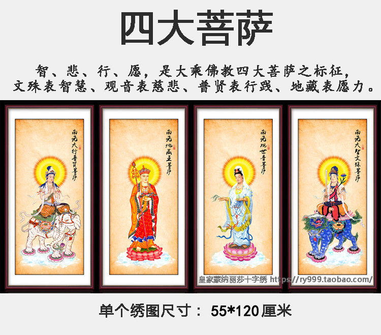 Embroidered Cross-embroidered Buddhism Big Four bodhisattvas Guanyin Manjusri Hide Wang Puxian Bodhisattva's living room Xuanguan temple hanging paintings