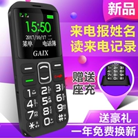 Quan Ai Xin G1 máy cũ đầy đủ giọng nói Wang gọi tên trong nước nút thẳng điện thoại di động máy cũ điện thoại a51