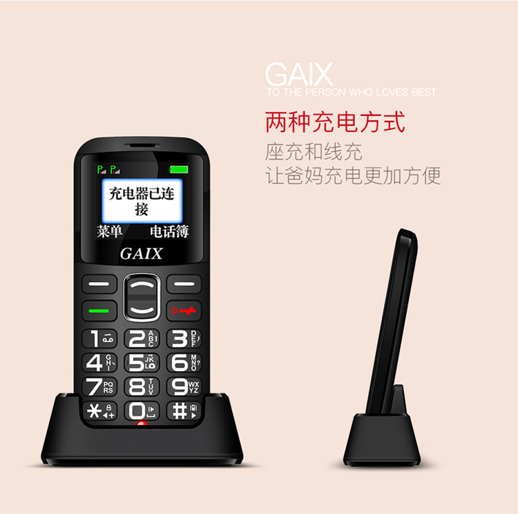 Quan Ai Xin G1 máy cũ đầy đủ giọng nói Wang gọi tên trong nước nút thẳng điện thoại di động máy cũ