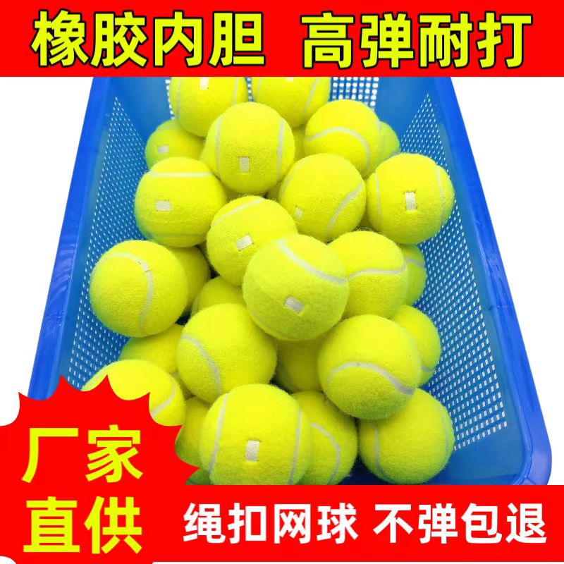Single-Player Rope Tennis Rebound Training Ball with Rope Buckle, Durable and Highly Elastic Single-Player Rope Tennis Rebound Training Ball with Rope Buckle, Durable and Highly Elastic