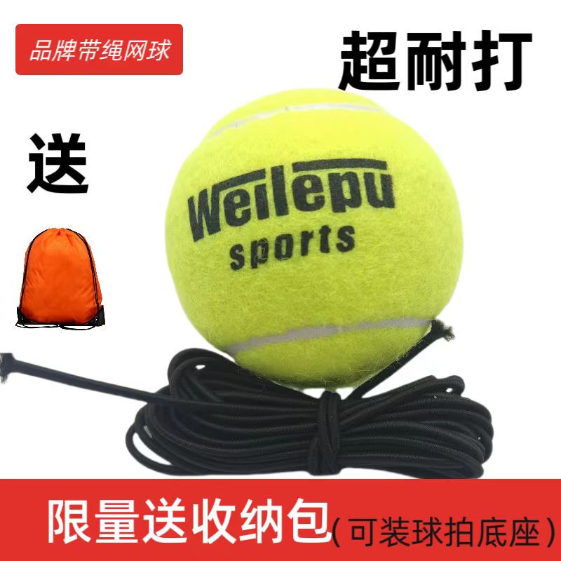 Tennis Brand Cordless Training Rebound Tennis 626 Limited Delivery Tennis Cosmetics Bag with Rope