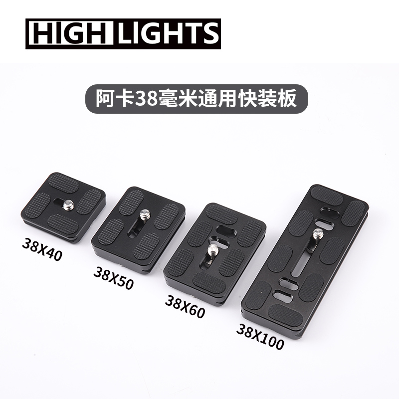 Xionghuo series quick-loading board Aka Yajia tripod head universal PU-40 50 60 L type