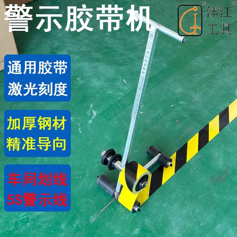 作業場および倉庫の警告テープマーキング機、バスケットボールコートの床材、駐車場、スポーツ用品、プラスチック製ランニングトラック