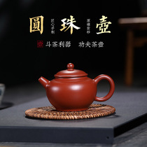 Full pure handmade purple sand pot Zhengzong Yixing large red robe small capacity Weschpot home bubble teapot single pot tea set
