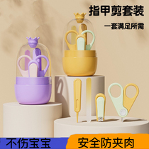 Baby nail scissors newborn nail clippers baby anti-pinch nail clippers special safety scissors for young children