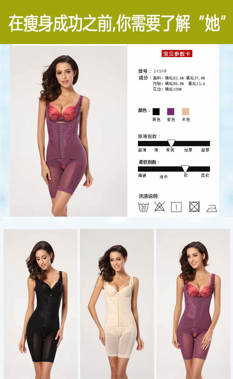 Sous-vêtement minceur en polyester - Ref 691460 Image 8