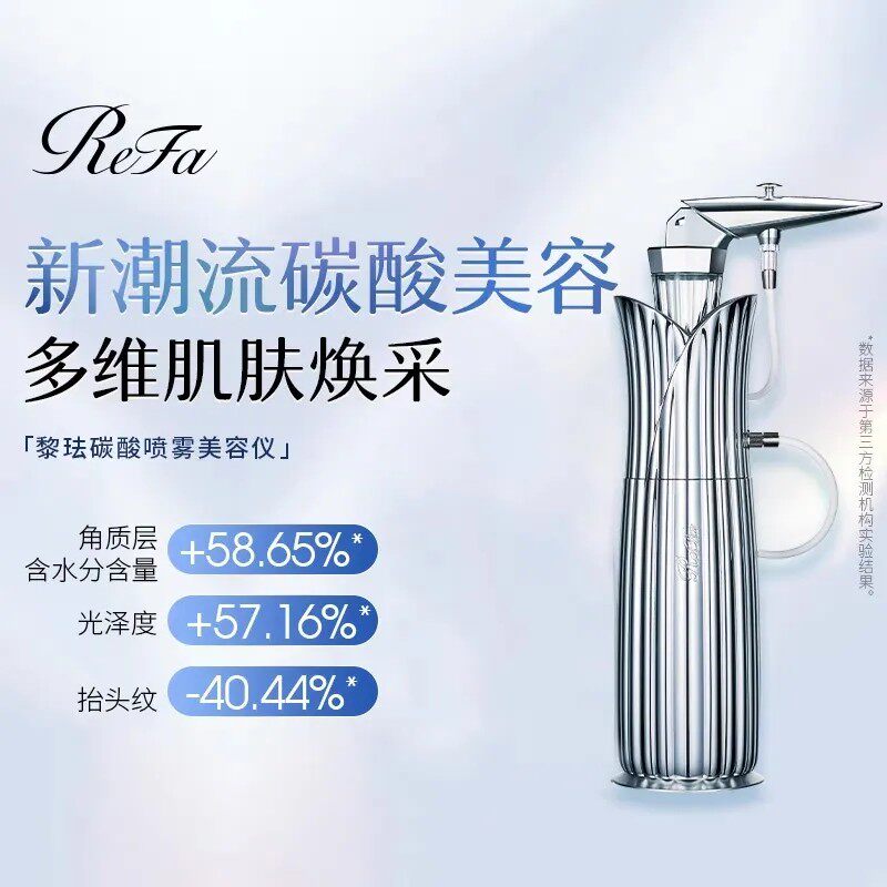 日本ReFa碳酸喷雾MIST美容仪：精准导入，科学护肤的必备工具_洗脸_淘宝
