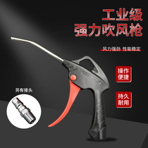 威吉龙WJL8000-A1强力吹风枪喷气枪吹尘枪加长霸狮长嘴铁枪快接头