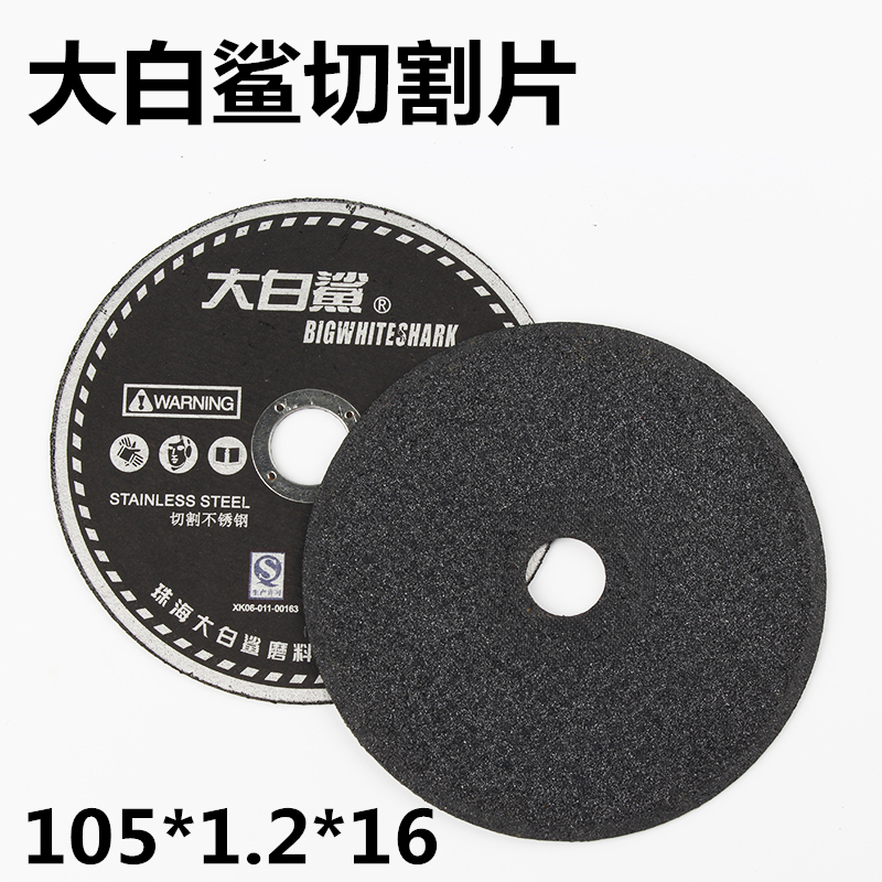 Great white shark angle mill metal rebar electric saw cutting sheet 100 ultra-thin grinding wheel sheet stainless steel grinding saw blade