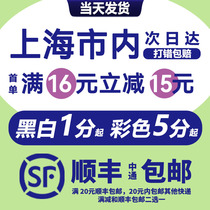 Print information online printing Shanghai city printing copy books papers color binding coated paper a3 black and white