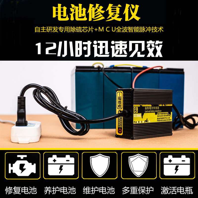 Electric vehicle battery activator battery repair instrument Loss sulfur technology liquid lead acid battery repair artifact E