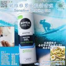 Domestic spot Nivea Men Shaving Australian Nivea mens sensitive skin shaving gel foam