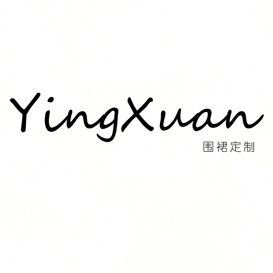 颖轩围裙工厂店的LOGO