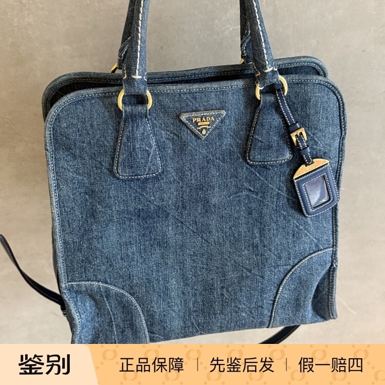 Vintage Prada Denim Briefcase Tote Bag