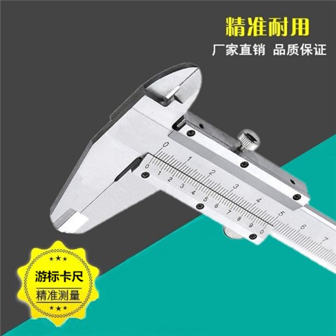 Carbon steel vernier caliper 0-150mm 200MM scale caliper depth caliper high precision measuring tool
