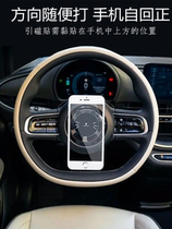 Mobile phone clip fixed car mobile phone holder special frame magnetic magnet holder portable car steering wheel
