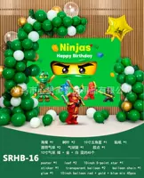 День рождения SRHB-16