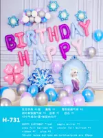 День рождения H-731