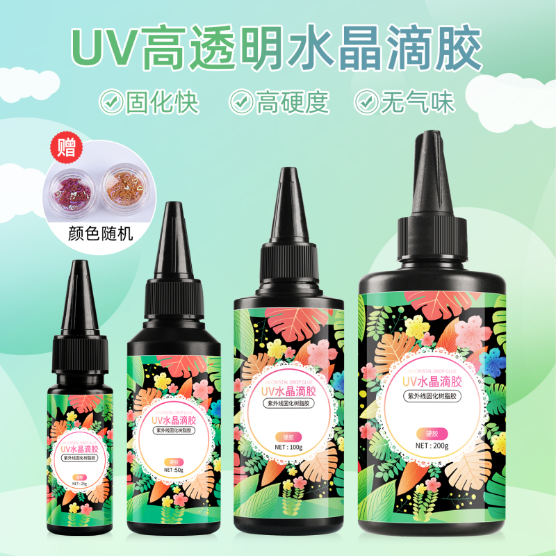 Uv Glue High Transparency Quick-Drying Crystal Glue Handmade DIY Resin Anti-Yellowing Hard Glue Low-Odor Jewelry Sealing Resin