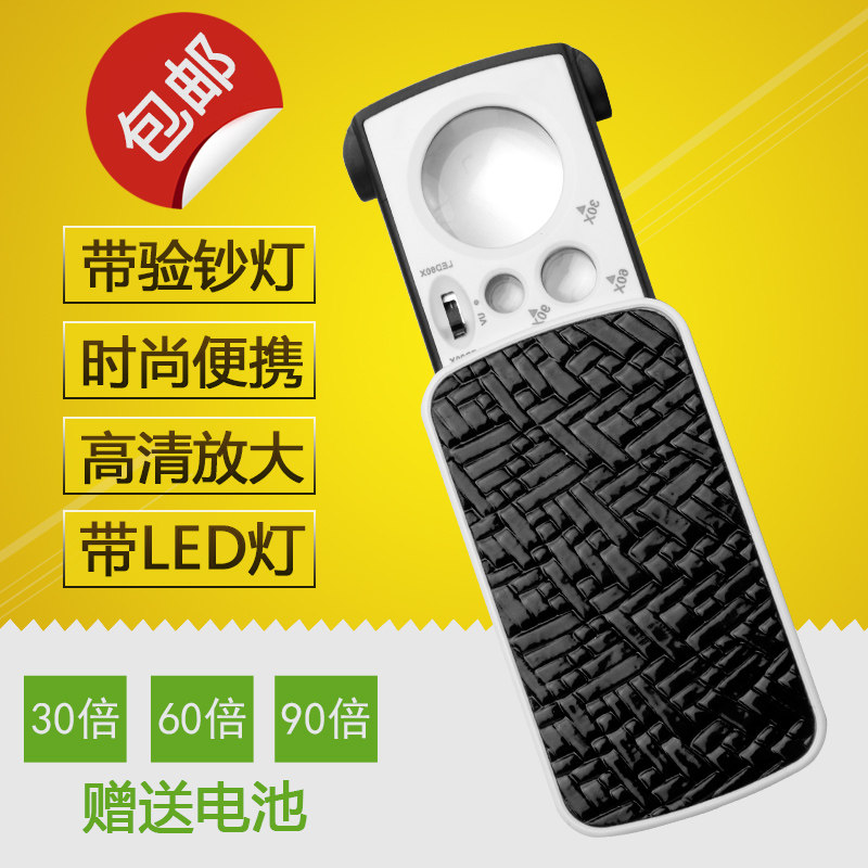 Small portable pull-out multi-function 30 60 90x HD magnifying glass Jewelry identification with light purple banknote inspection