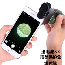 Mini mobile phone magnifying glass microscopy 100 times with light Portable HD high-power photo jewelry jade diamond identification