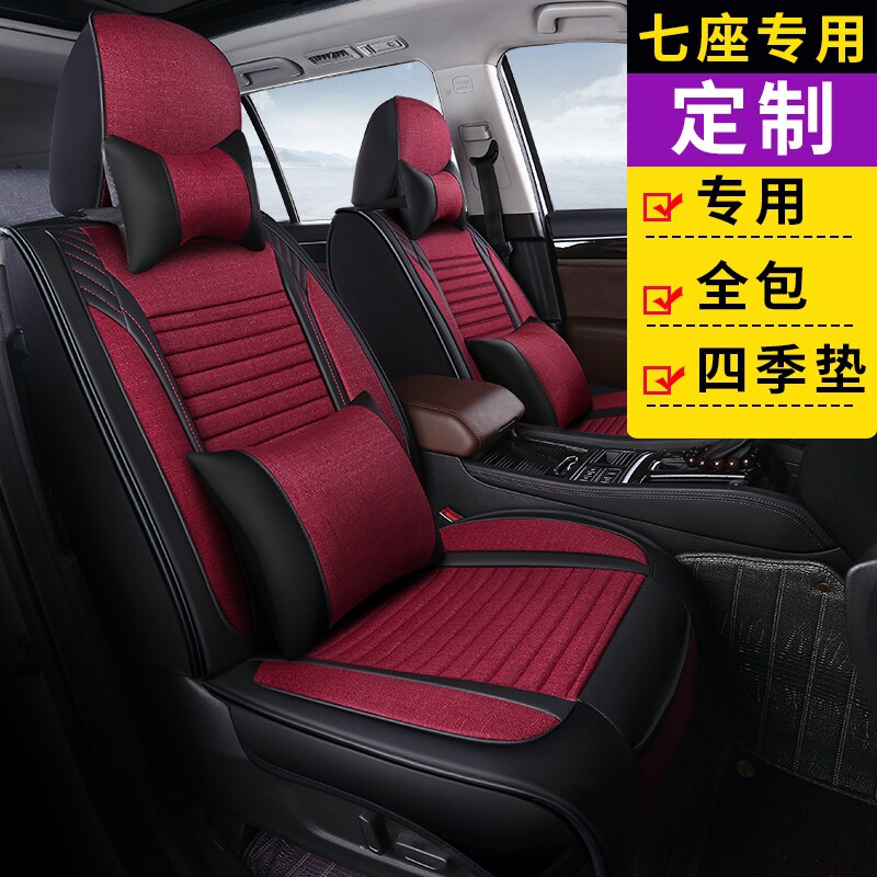 Baojun 730 seat Seven Seat Four Seasons Linen Art All Package 2019 Fitsubishi Hongguang S Car Seat Seat Cover