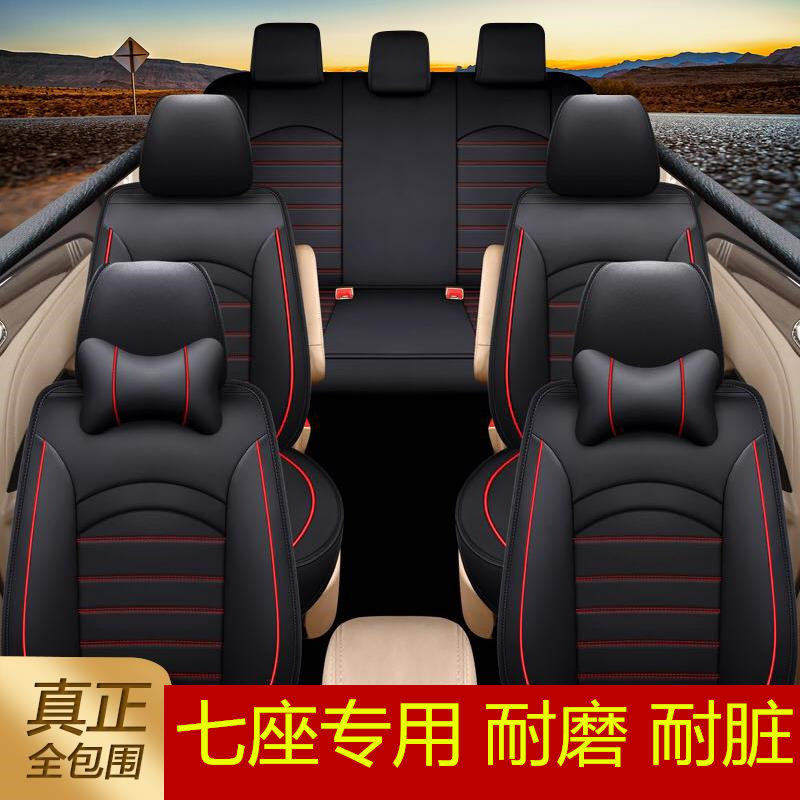 Chery Kai K60 k50 k50s K50s Kywin v3 seat leather package 7 seat special four season car cushion suit