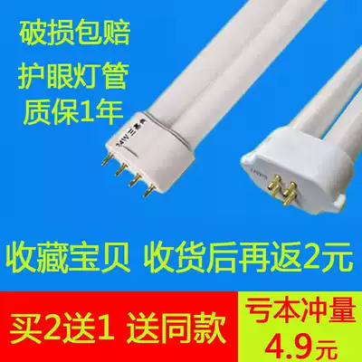Table Lamp Lamp four needle 55W40W36W27W24W18W13W11W9W eye protection long strip energy-saving household super bright h