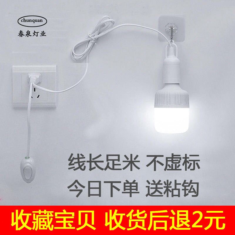 Lamp holder with wire with switch Hanging hanging e27 screw household simple lamp holder with plug LED lamp port extension line