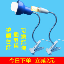 Table lamp clip Type Plug-in LED super bright bedroom dormitory bedside lamp desk can change bulb screw eye protection eye bright light