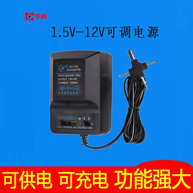 3V5V6V9V12V Adjustable Voltage Transformer Power Adapter Multifunctional Radio Repeater Charger 1A